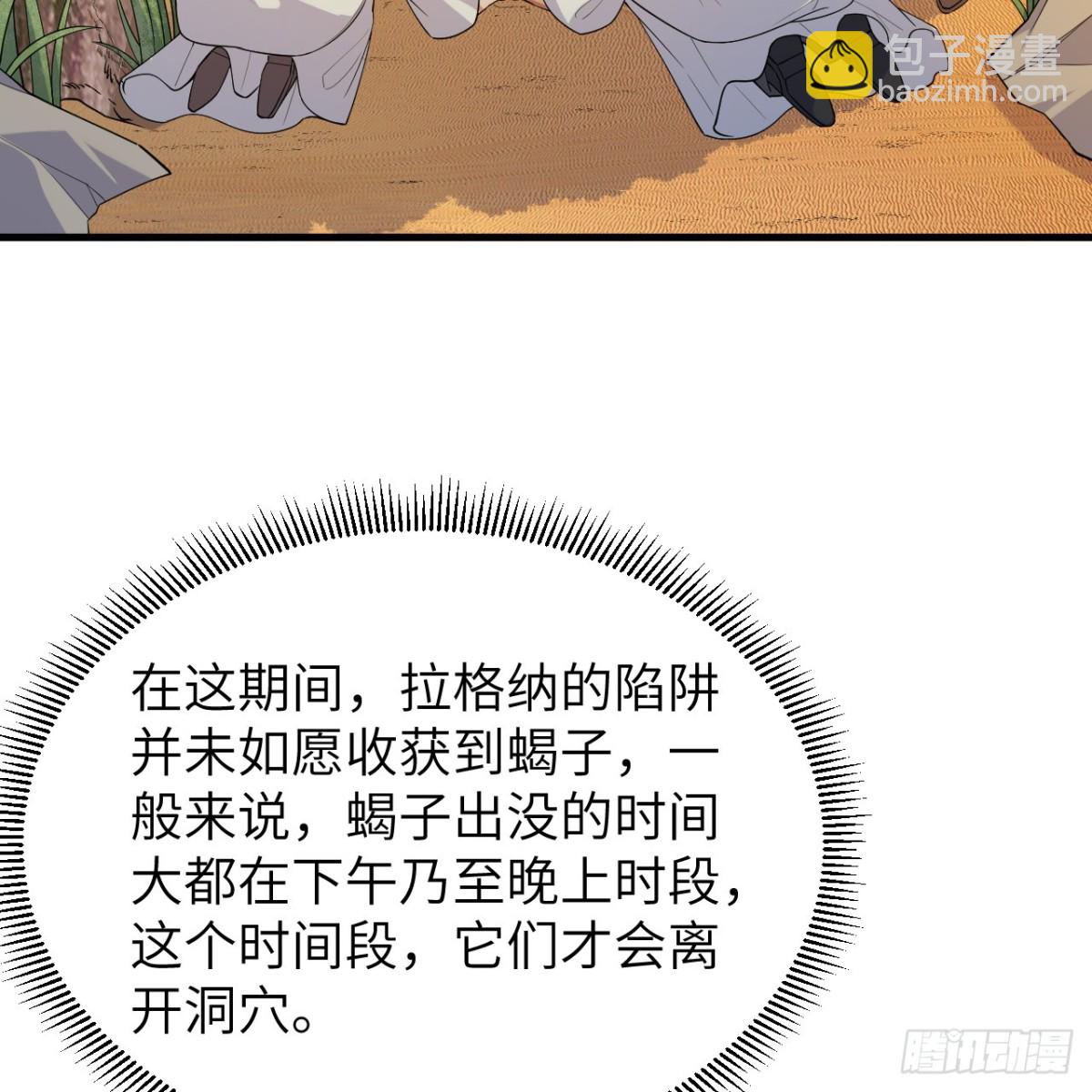 316 绿洲，绿洲！7