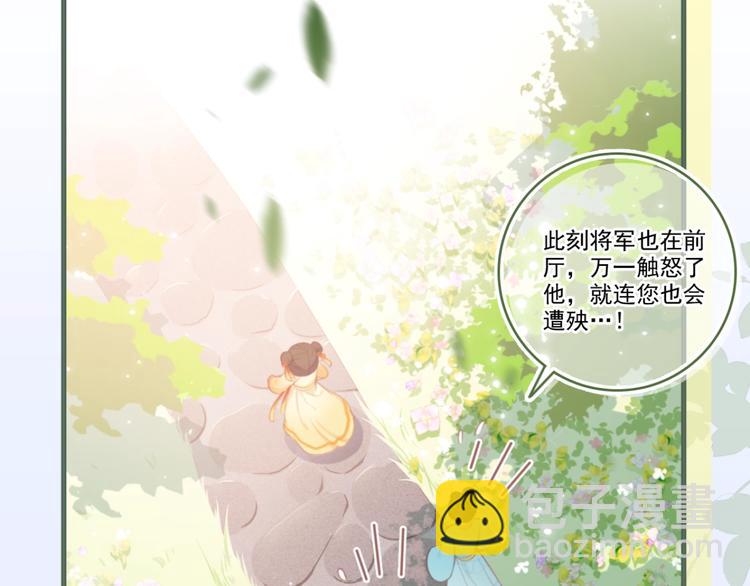 第1话 穿越当天就要杀了男主？100
