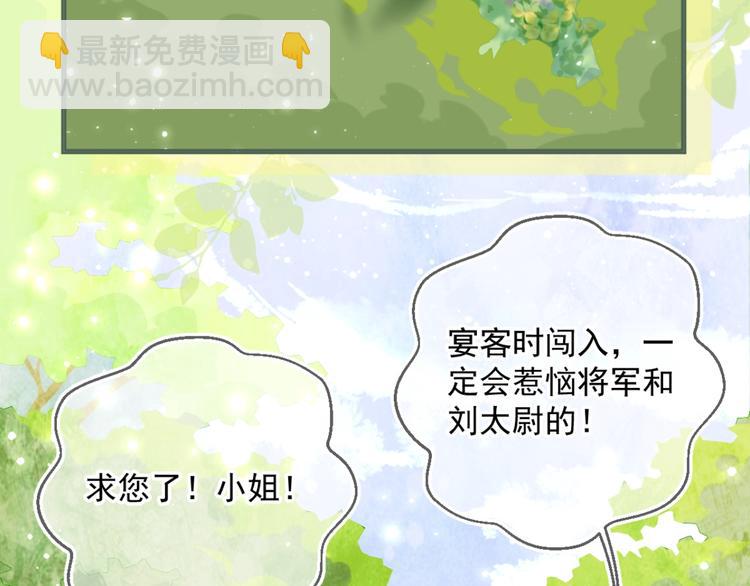 第1话 穿越当天就要杀了男主？106