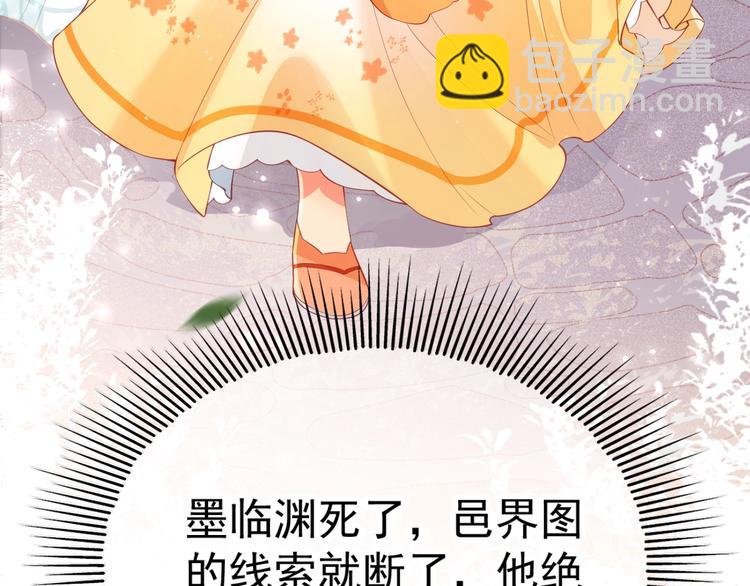 第1话 穿越当天就要杀了男主？109