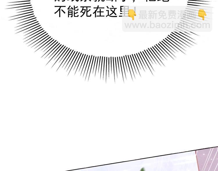 第1话 穿越当天就要杀了男主？110