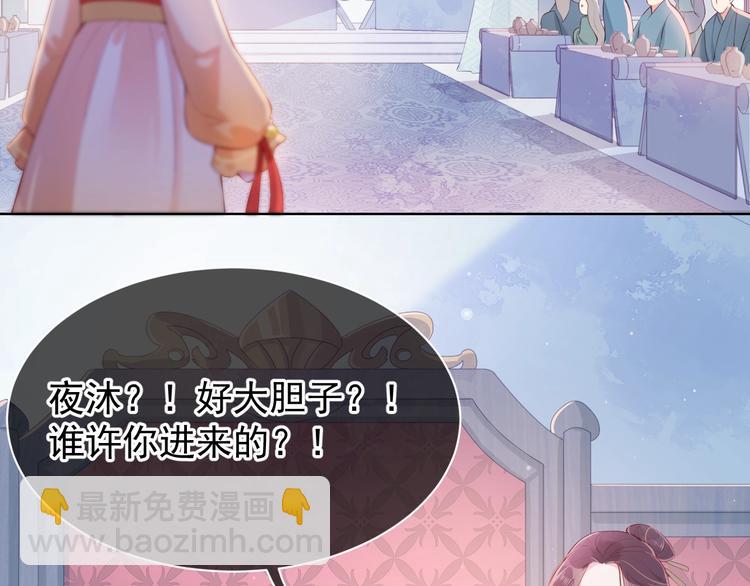 第1话 穿越当天就要杀了男主？115