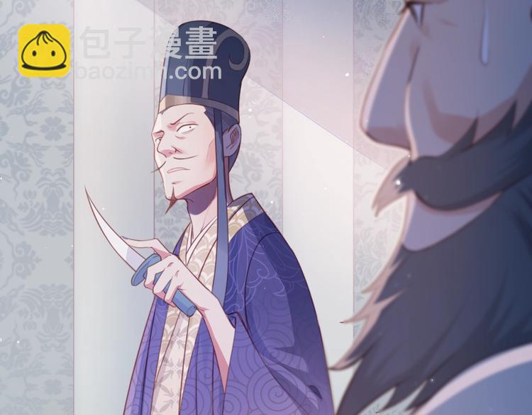 第1话 穿越当天就要杀了男主？129