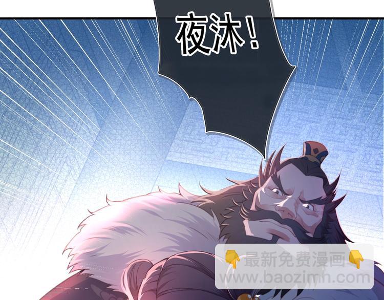 第1话 穿越当天就要杀了男主？131