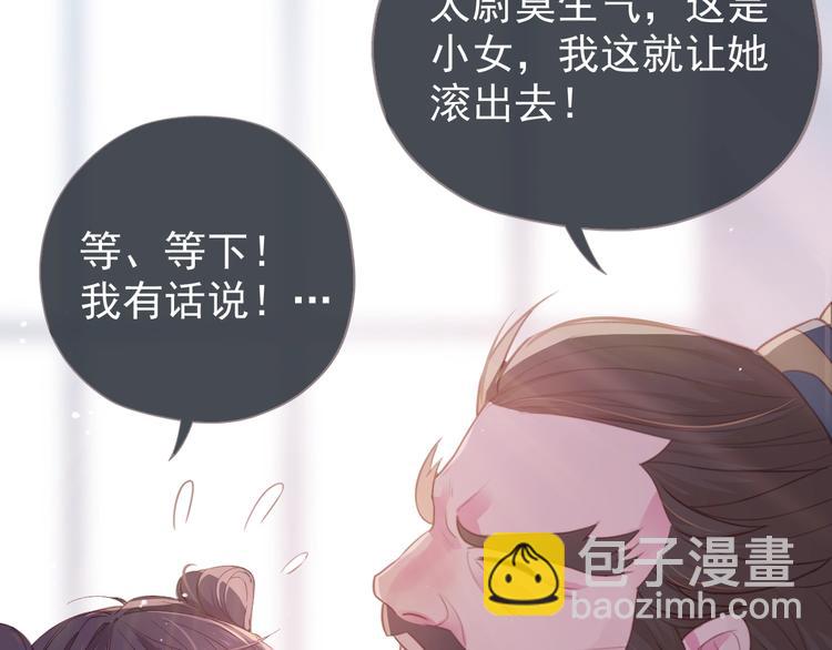 第1话 穿越当天就要杀了男主？135