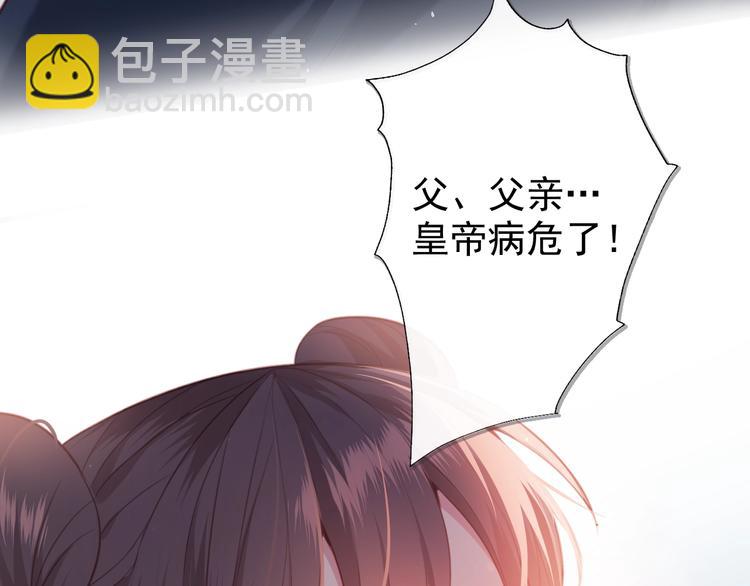 第1话 穿越当天就要杀了男主？137