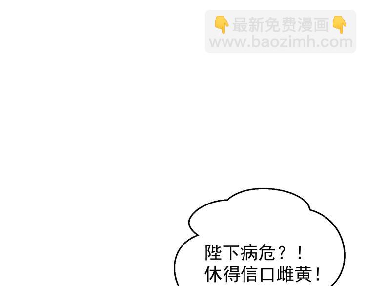 第1话 穿越当天就要杀了男主？140