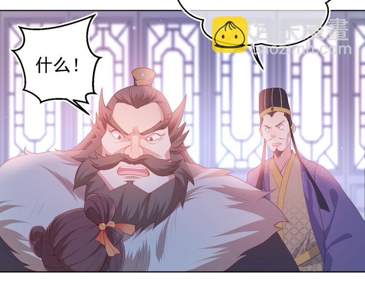 第1话 穿越当天就要杀了男主？141