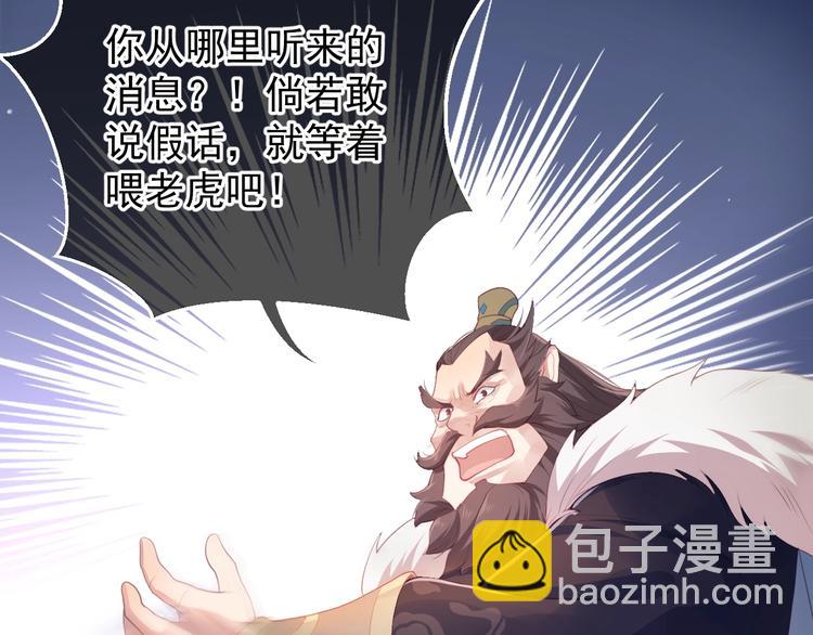第1话 穿越当天就要杀了男主？143