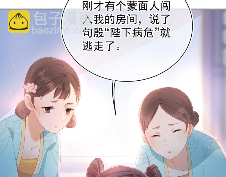 第1话 穿越当天就要杀了男主？146