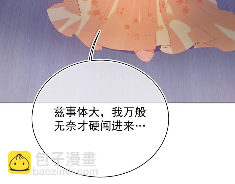 第1话 穿越当天就要杀了男主？148