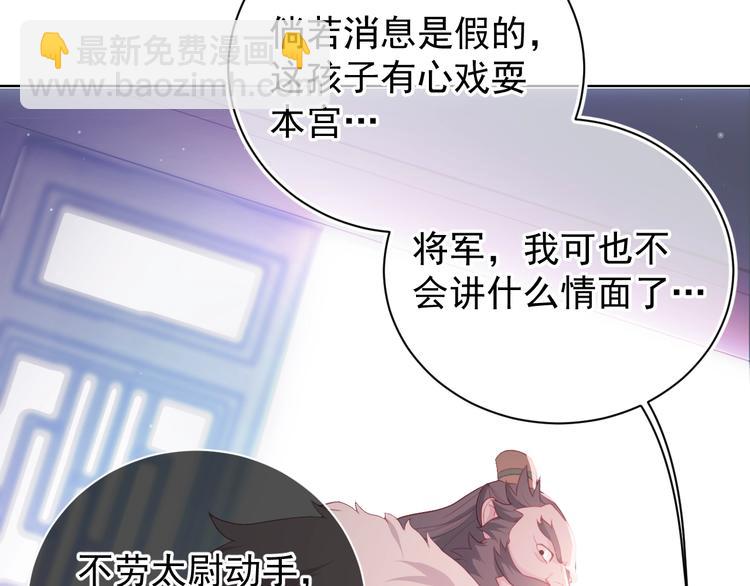 第1话 穿越当天就要杀了男主？151