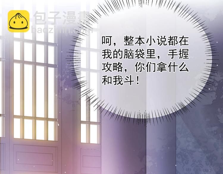 第1话 穿越当天就要杀了男主？164