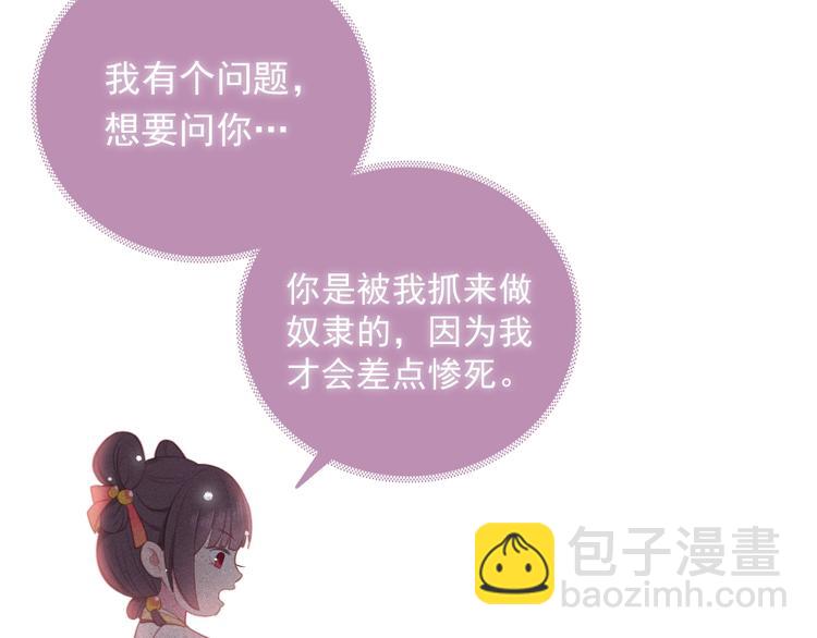 第1话 穿越当天就要杀了男主？177