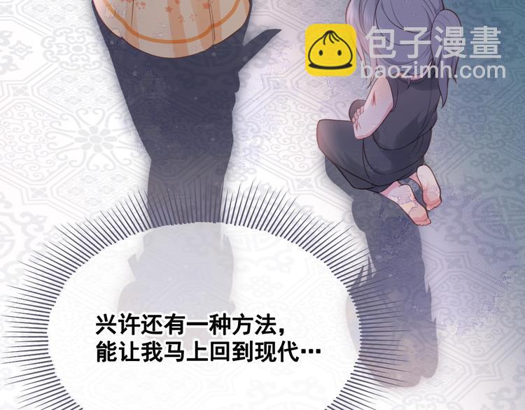第1话 穿越当天就要杀了男主？184