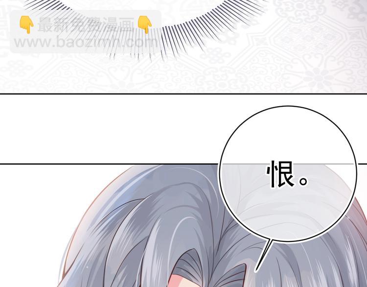 第1话 穿越当天就要杀了男主？185