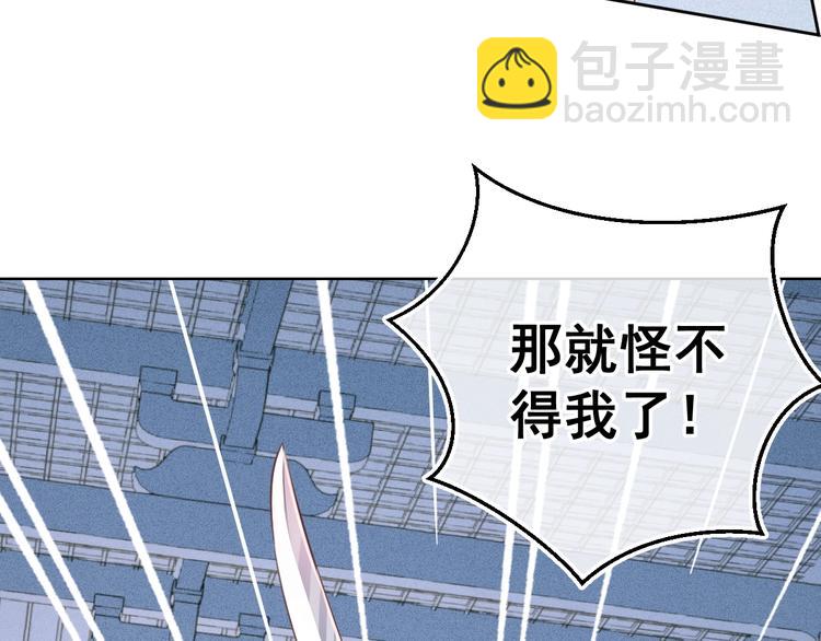 第1话 穿越当天就要杀了男主？189