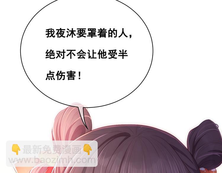 第1话 穿越当天就要杀了男主？198