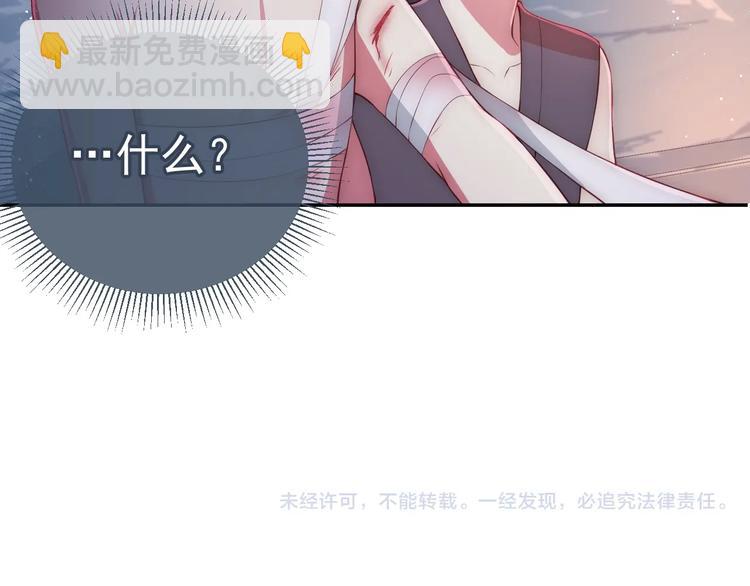 第1话 穿越当天就要杀了男主？202