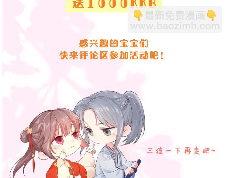 第1话 穿越当天就要杀了男主？209