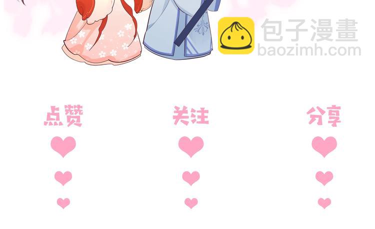 第1话 穿越当天就要杀了男主？210
