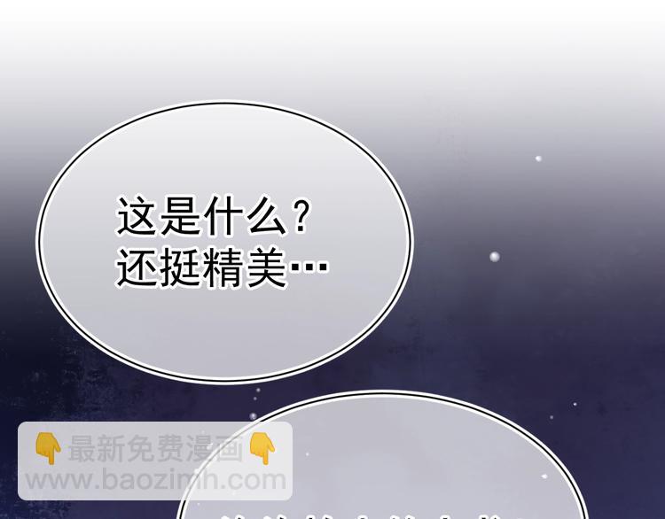 第1话 穿越当天就要杀了男主？28