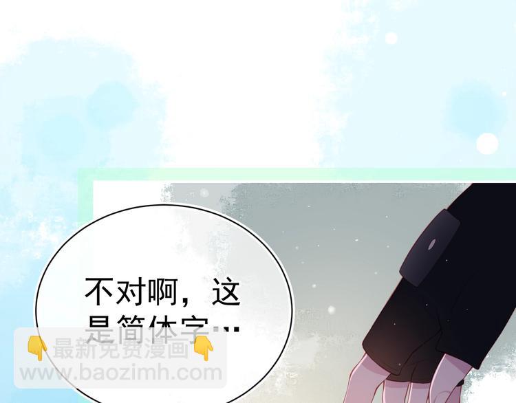 第1话 穿越当天就要杀了男主？32