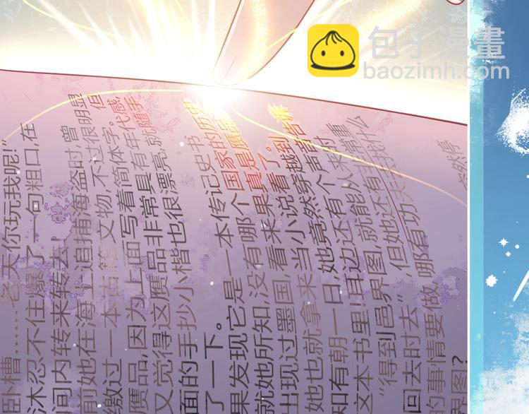 第1话 穿越当天就要杀了男主？35