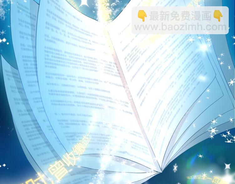 第1话 穿越当天就要杀了男主？38