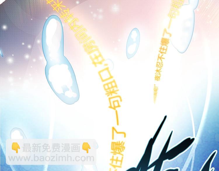 第1话 穿越当天就要杀了男主？41