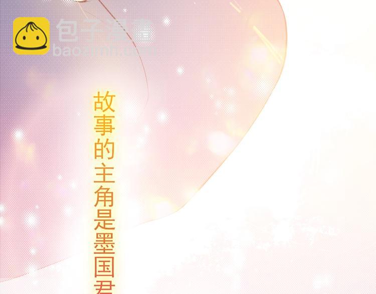 第1话 穿越当天就要杀了男主？49