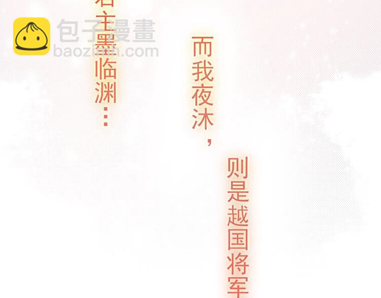 第1话 穿越当天就要杀了男主？54