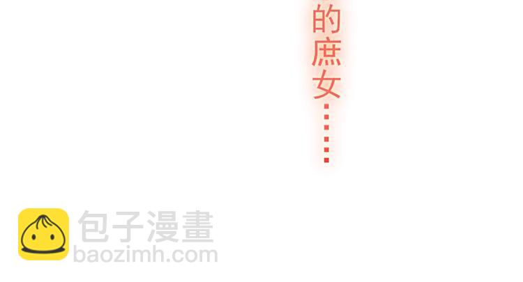 第1话 穿越当天就要杀了男主？55