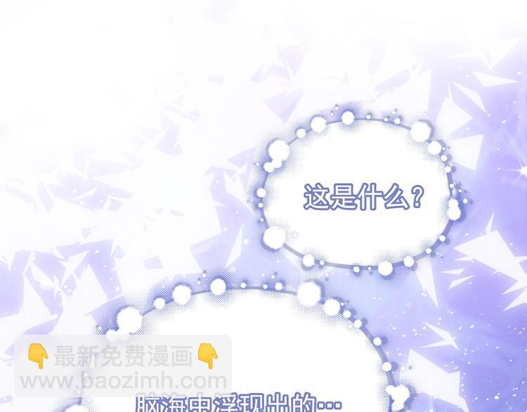 第1话 穿越当天就要杀了男主？56