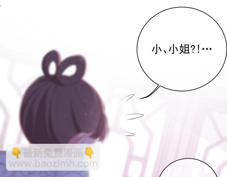 第1话 穿越当天就要杀了男主？70
