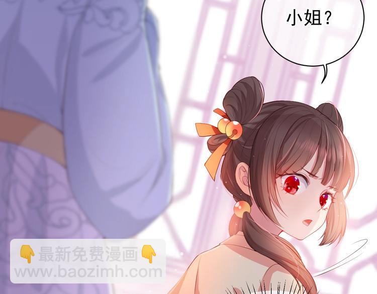 第1话 穿越当天就要杀了男主？71