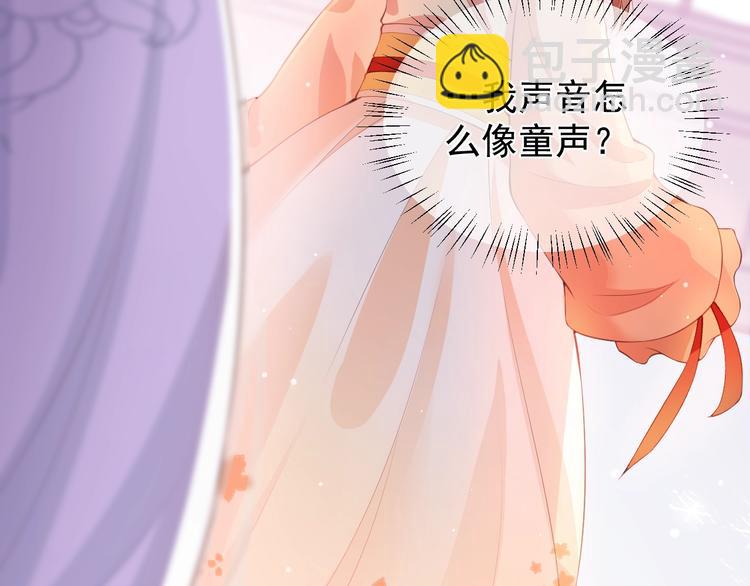 第1话 穿越当天就要杀了男主？72