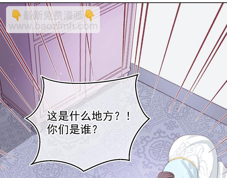 第1话 穿越当天就要杀了男主？77