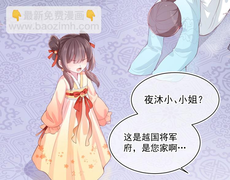 第1话 穿越当天就要杀了男主？78
