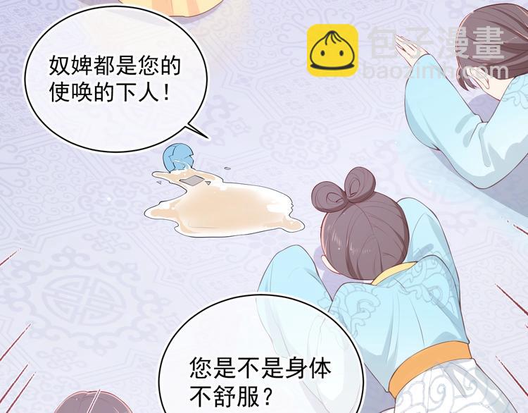 第1话 穿越当天就要杀了男主？79