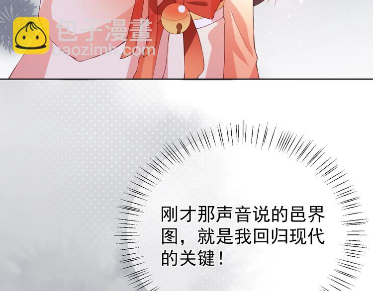 第1话 穿越当天就要杀了男主？83