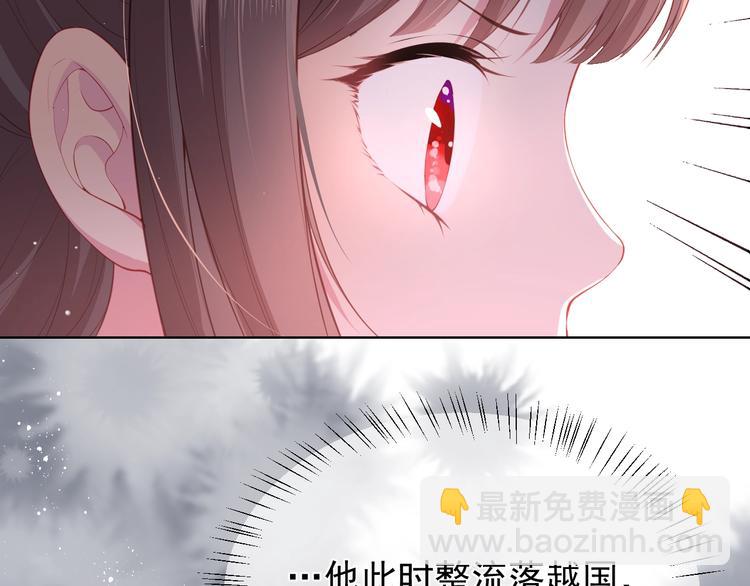 第1话 穿越当天就要杀了男主？85
