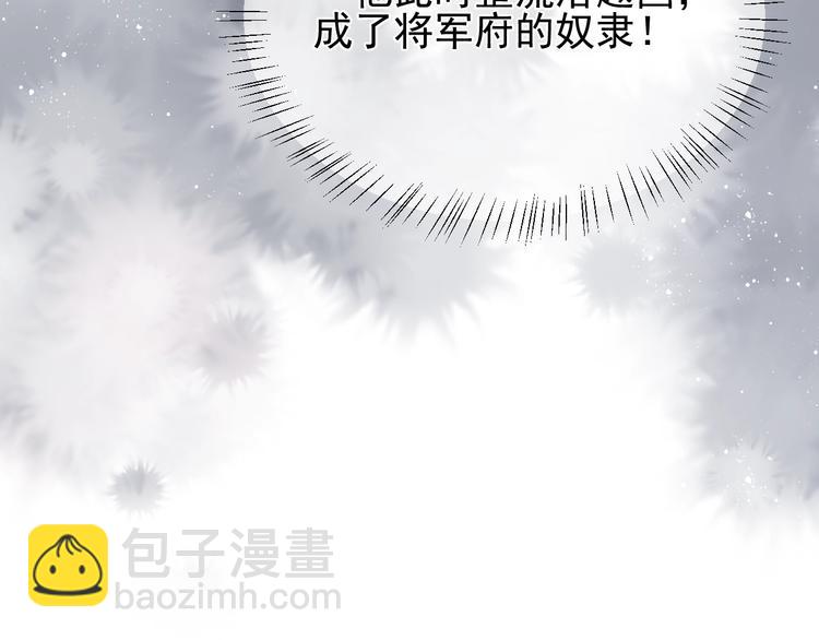 第1话 穿越当天就要杀了男主？86
