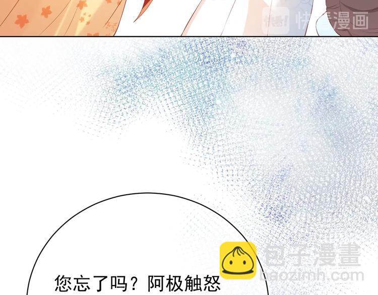 第1话 穿越当天就要杀了男主？90