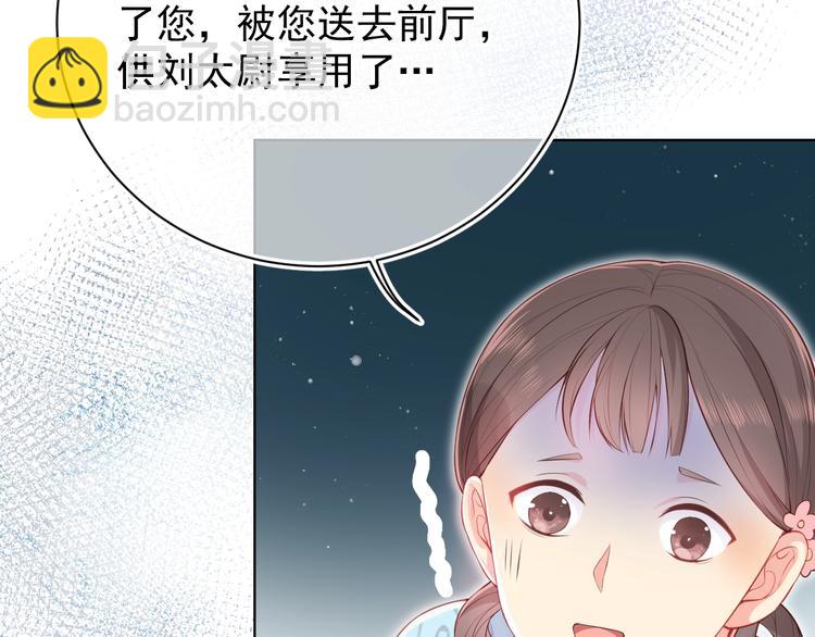 第1话 穿越当天就要杀了男主？91