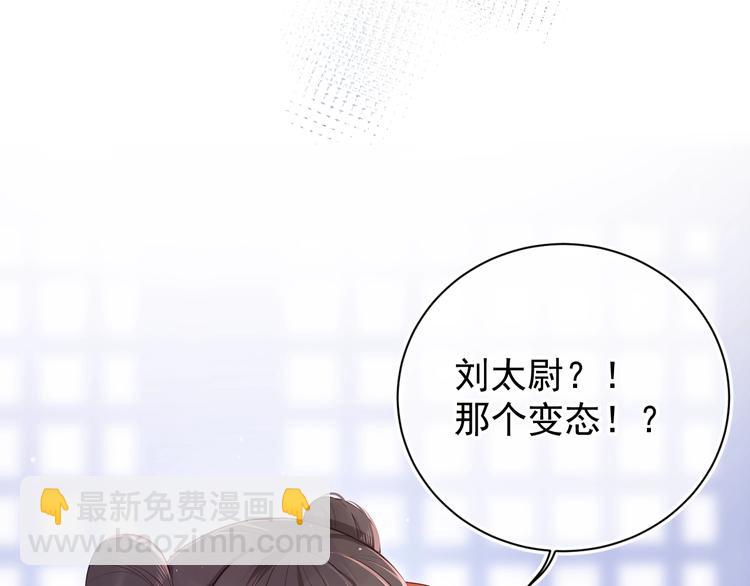 第1话 穿越当天就要杀了男主？93