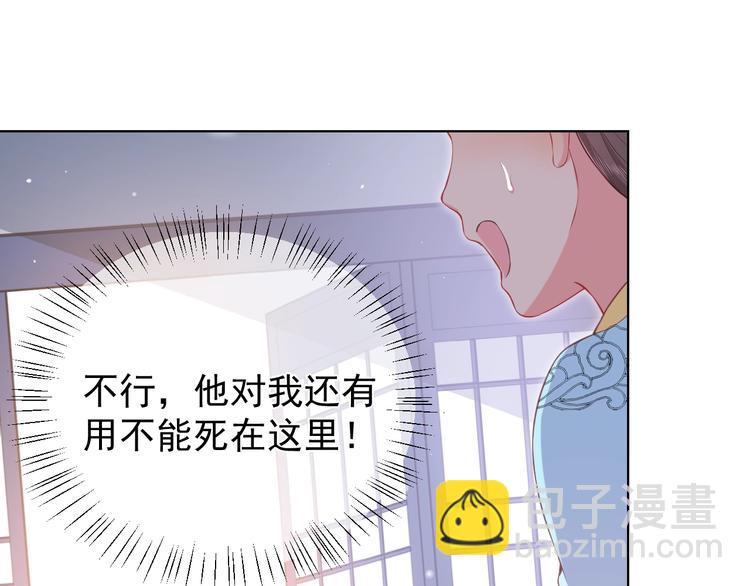 第1话 穿越当天就要杀了男主？96