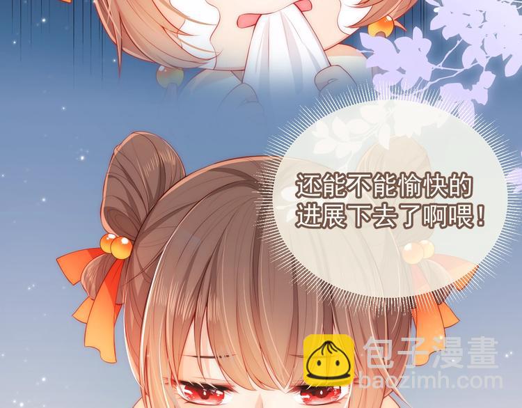 第2话 该怎样刷好感度？141