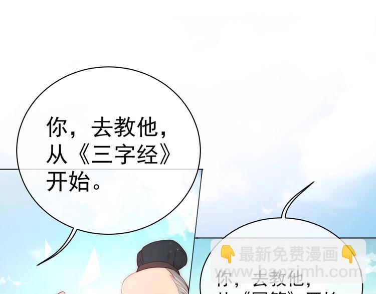 第2话 该怎样刷好感度？145