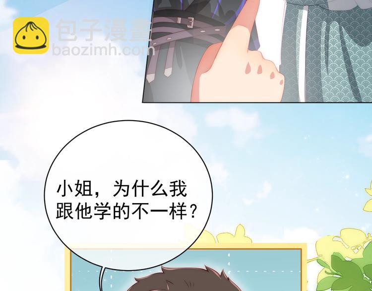 第2话 该怎样刷好感度？147